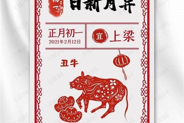 春节是每年的几月几日