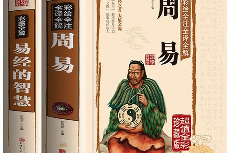 算命的书籍有哪些