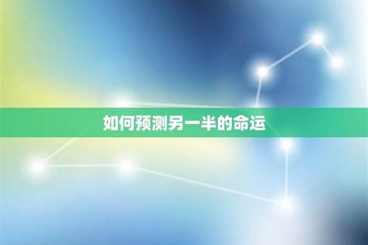 八字测另一半身材相貌,八字测测未来另一半的模样