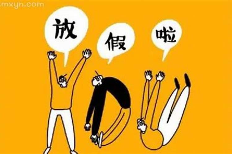 梦见放假回家是什么意思？