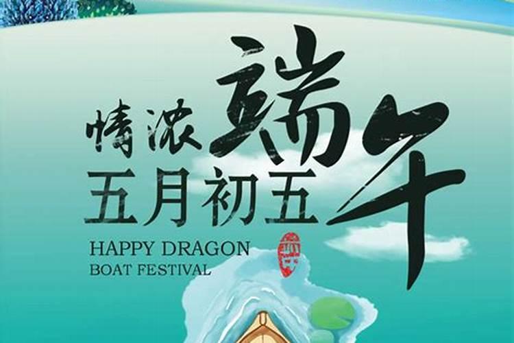 端午节到底是哪一天？
