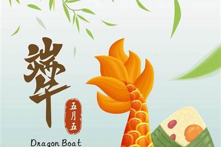 端午节是农历的哪一天