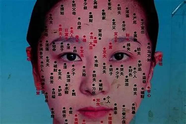 痣相女人脸部痣小人是什么意思