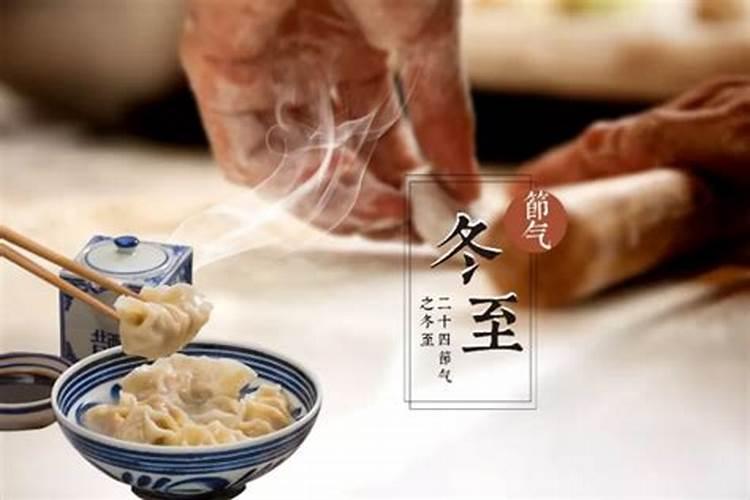 湖南人怎么过冬至