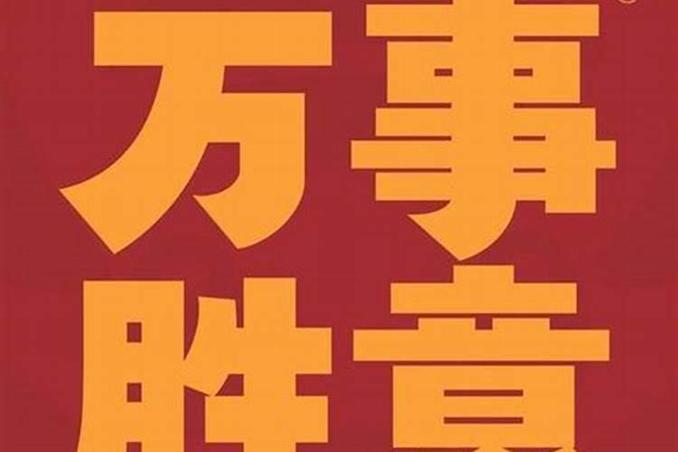 带来运气最好的名字