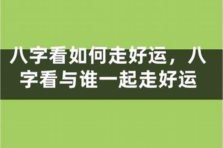 怎么知道自己是阳命还是阴命？