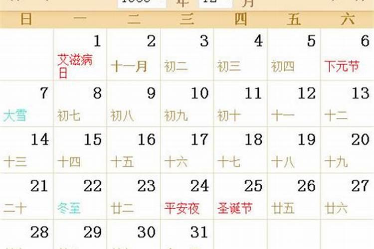 我是农历1986年十月初二下午两点左右出生,男生,不知道生辰八字怎么样...