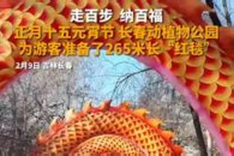 正月十五百步走由来