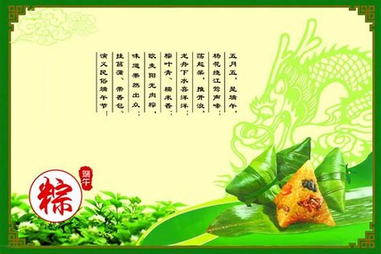 关于端午的
