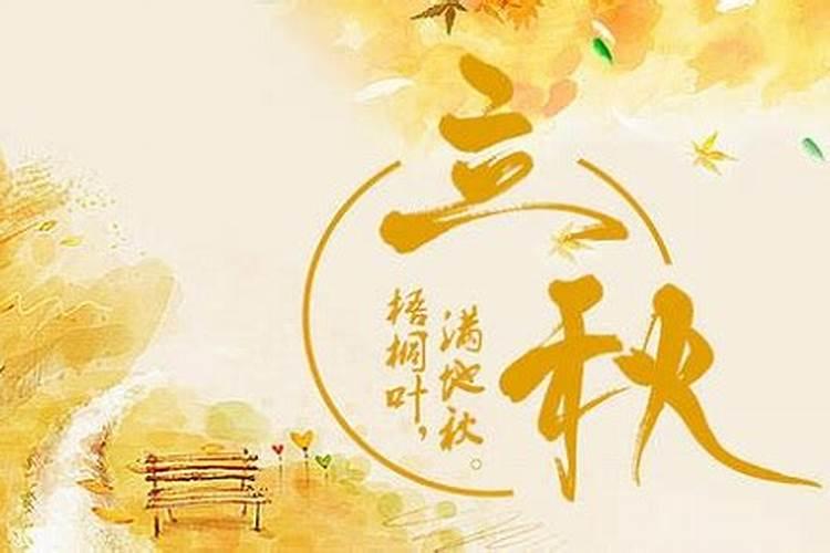 英文中秋节是哪一天？