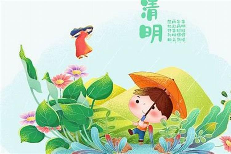 清明节是农历几月几日