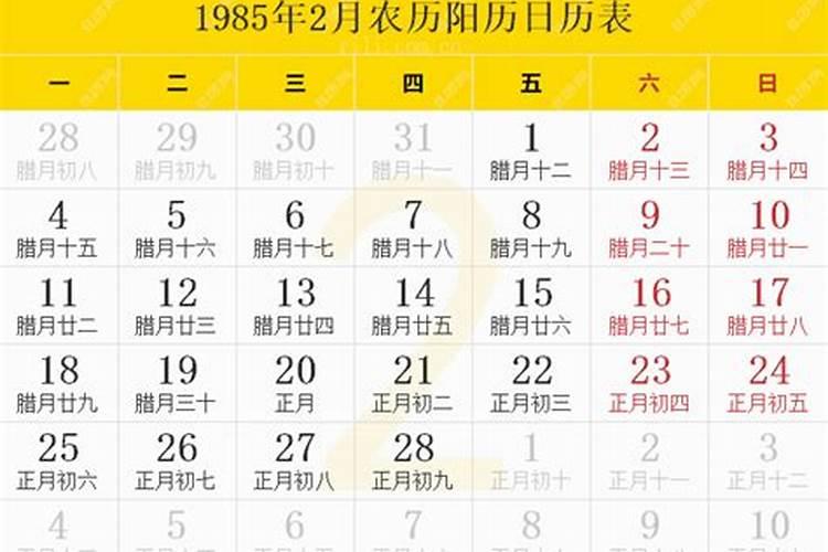 我是女的,1985年农历2月18出生,属牛的,阳历4月7号,命运怎么样啊,哪位...