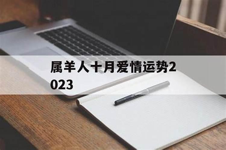 91年属羊2024年全年和每月运程详解