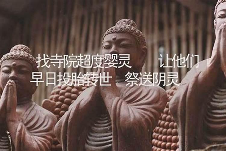 生过童子的父母命运好不好