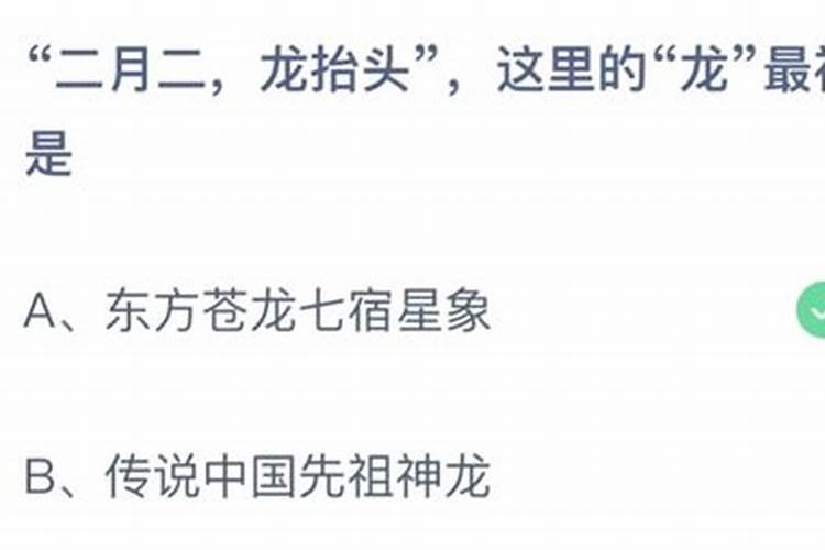 二月二龙抬头有什么风俗和禁忌？