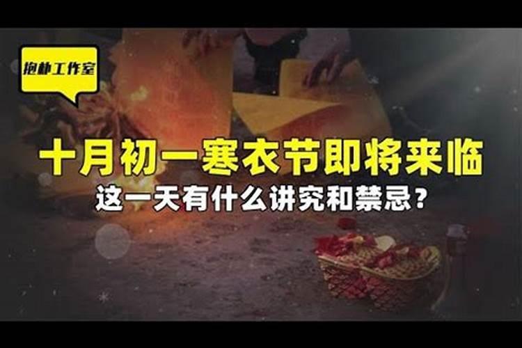 农历十月初一为什么要吃滋粑？