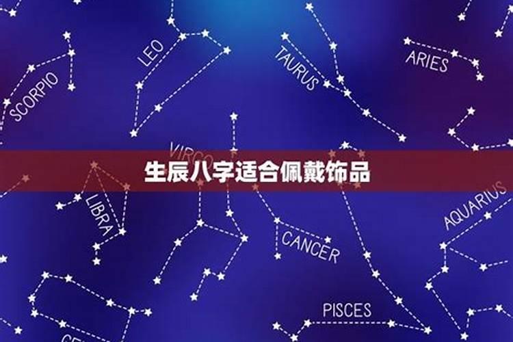 懂周易算命大师帮看看我的生辰八字可以佩戴关公吊坠么？我是1987年8月...