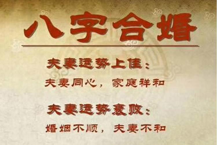 易经八卦生辰八字算命准吗