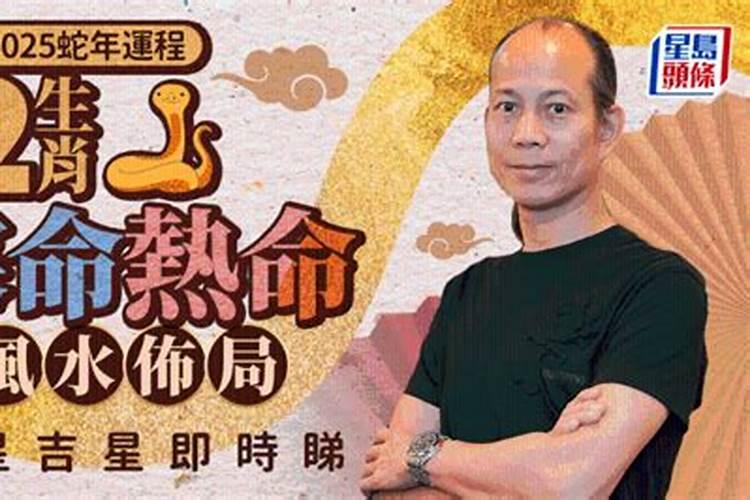 2025年什么生肖运气好