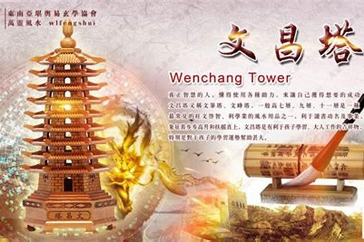 女孩文昌塔几层最好