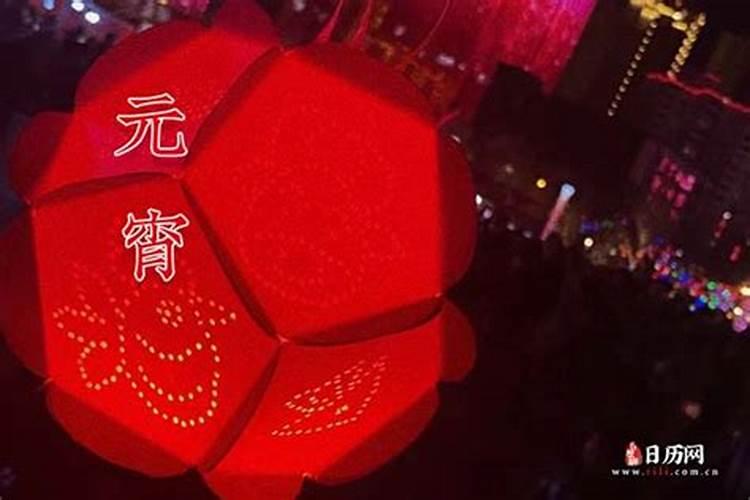 男孩正月十五出生好吗