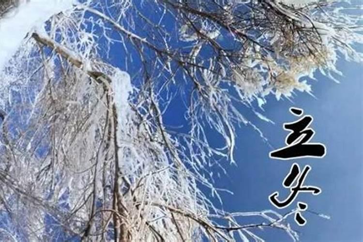 立冬前一天生孩子好吗,2020年立冬是哪一天什么时辰？
