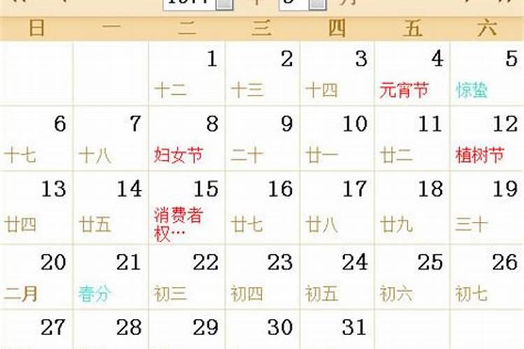 77年6月30日子时出生人的命格
