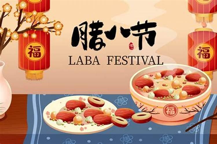 腊八节八种食材