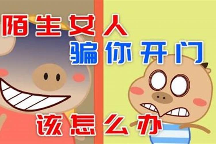梦见陌生女人进家什么意思？