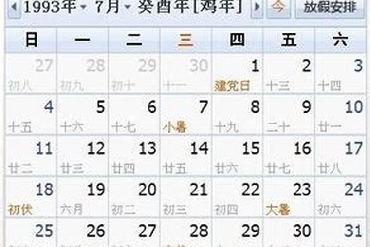 属猴几月出生富贵命好