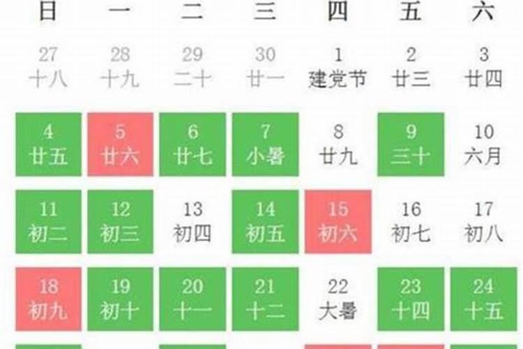 腊月28什么日子
