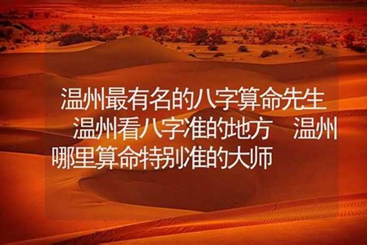 温州有可信的取名馆吗我宝宝快五个多月了夫妻俩为了给宝宝起名搞得头...