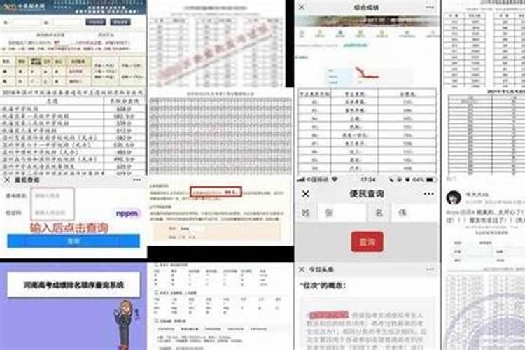 孩子取名字打分测试