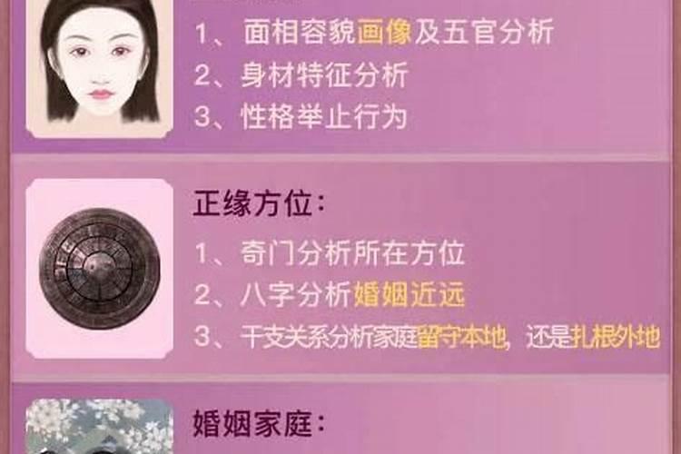 免费测八字婚姻最准的网站有哪些？婚姻算命免费网站