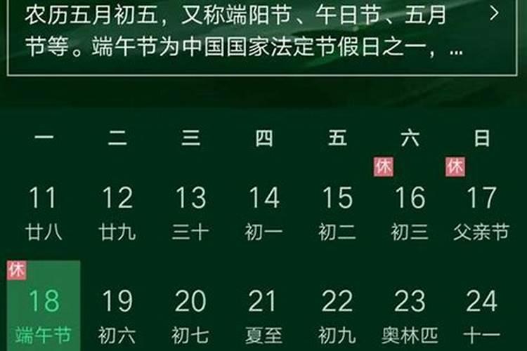 1993正月十六后半夜一点多出生属于什么命