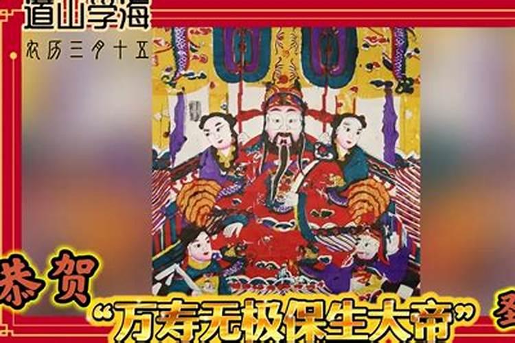 农历三月十五是哪位神仙的生日