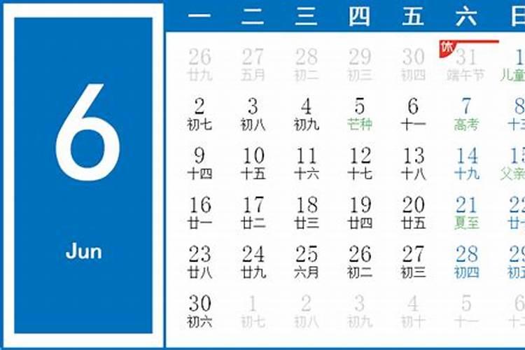 2025年6月1日适合结婚吗