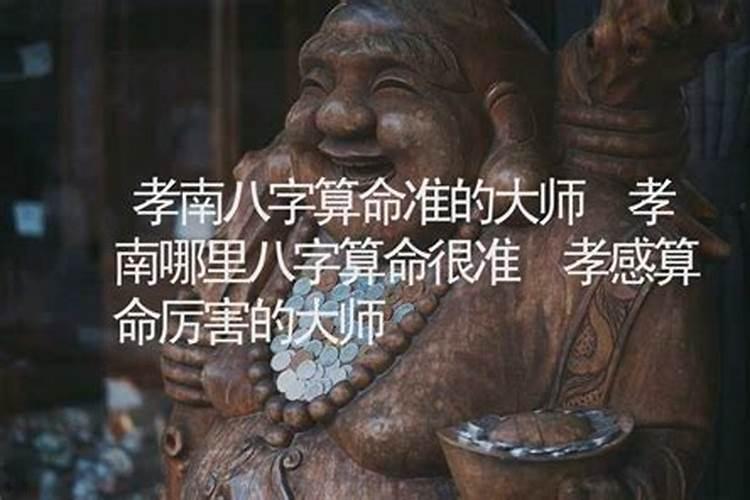 八字算命靠谱可信吗,看生辰八字算命的准吗