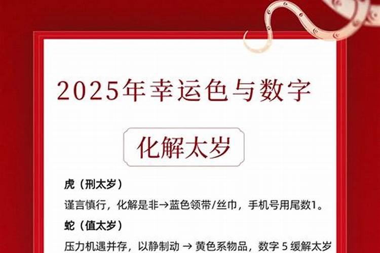 值太岁刑太岁是什么意思？