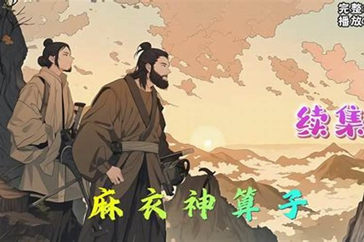 2025年66年属马的运势