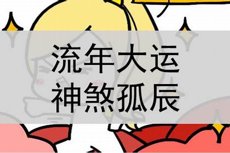 怎么知道自己的生辰八字