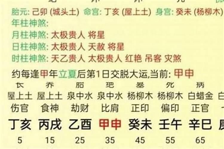 生辰八字算命准吗？百度问一问