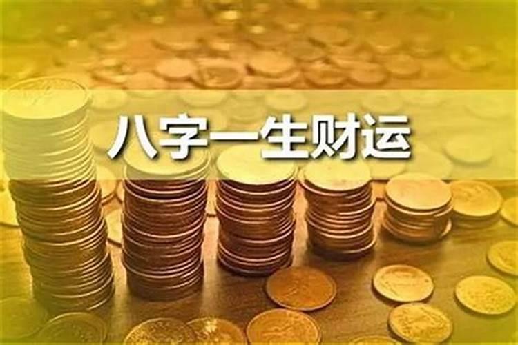 八字学业测算 如何从八字中看学业？