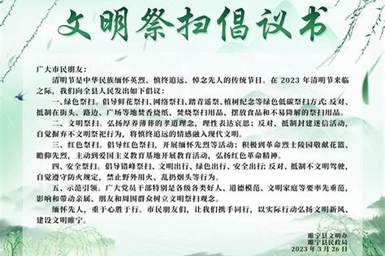上海墓园为什么不让烧纸？