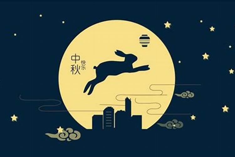 今年的中秋节是几月几日星期几2024
