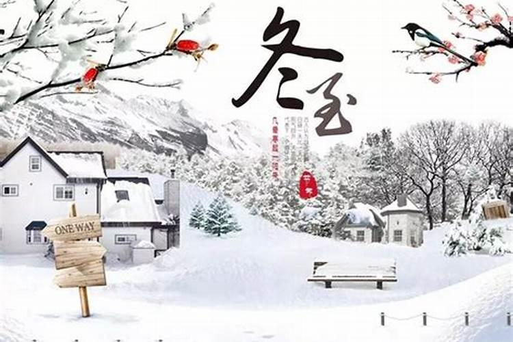 冬至晴天好还是下雨好