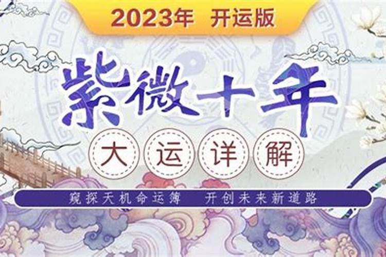 1941年9月29日生人15年运势如何