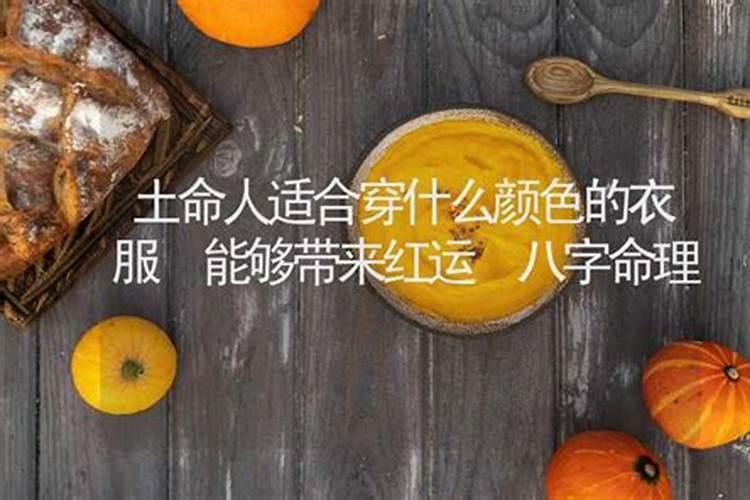八字上看,请问我应该佩戴什么首饰？服饰应怎样注意？