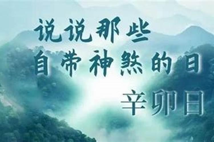 生辰八字不利婚姻 不利婚姻的神煞