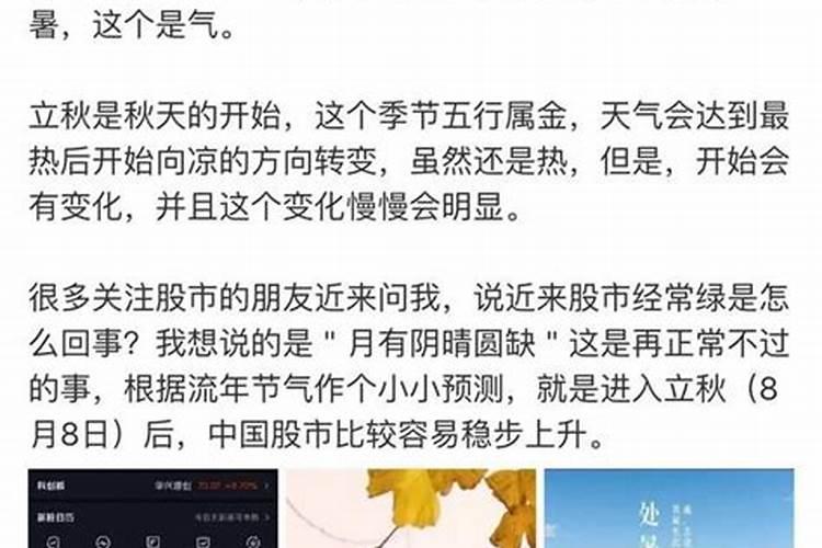 立秋以后我们应该做那些事情 盘点立秋后注意事项